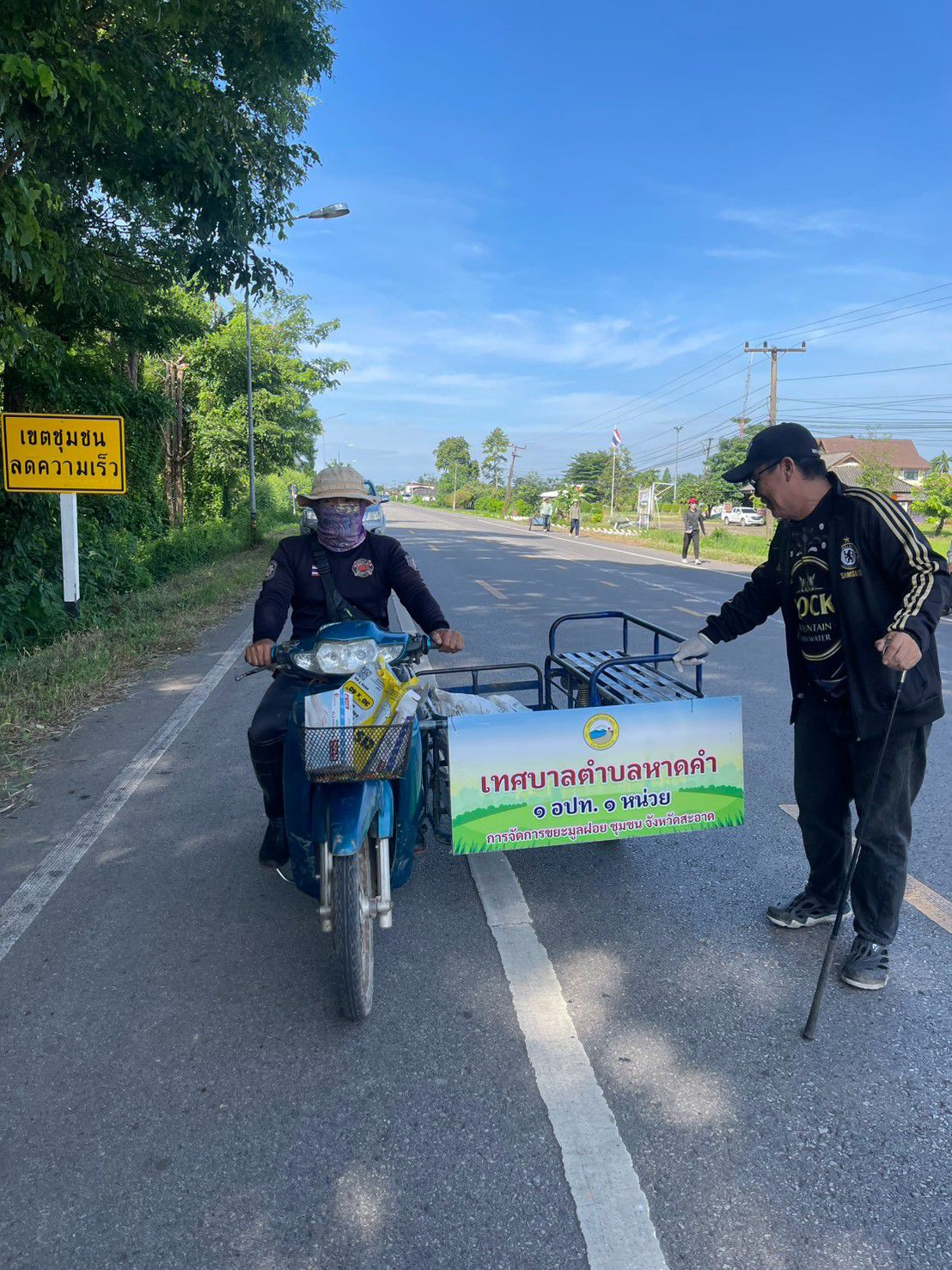 ภาพกิจกรรม